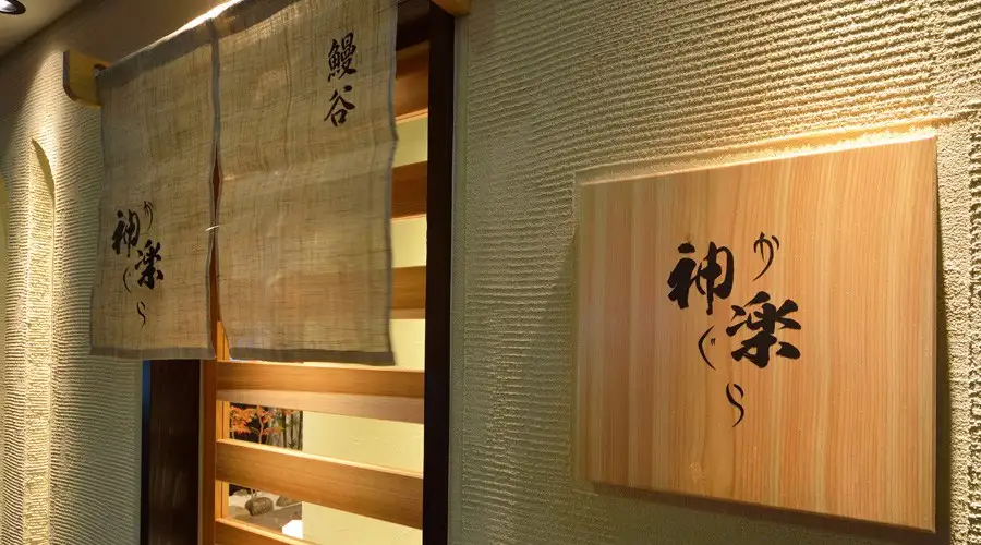【心斎橋駅徒歩5分】
「医食同源」を追求した創作和食。
個室完備で宴会・接待に最適◎